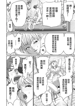 Page 66 of BLADE SET DX