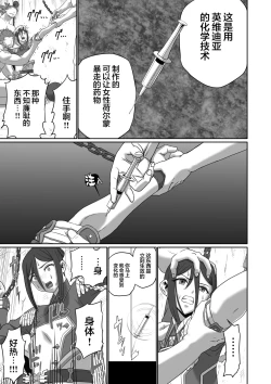 Page 77 of BLADE SET DX