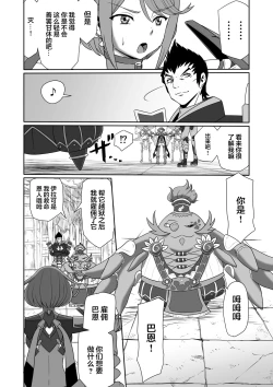 Page 7 of BLADE SET DX