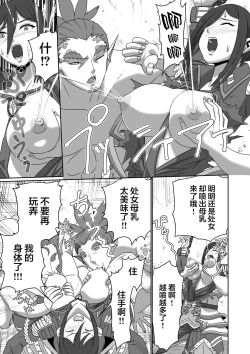 Page 81 of BLADE SET DX