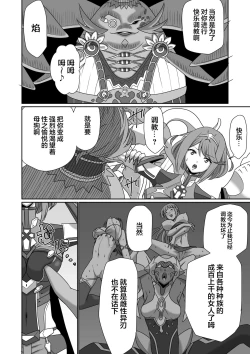 Page 8 of BLADE SET DX