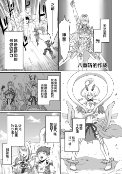 Page 93 of BLADE SET DX