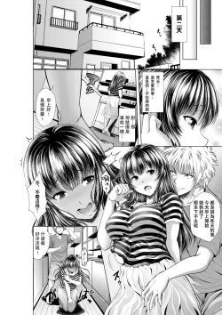 Page 22 of Konya Netorarechaimasu!