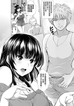 Page 4 of Konya Netorarechaimasu!