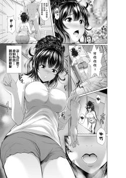 Page 7 of Konya Netorarechaimasu!