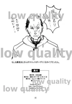 Page 29 of Yawaraka na Kizuato