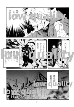 Page 6 of Yawaraka na Kizuato