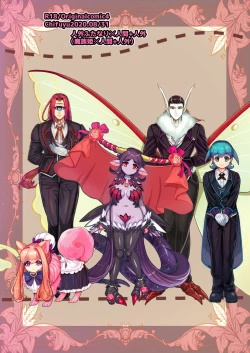 Page 56 of Mazoku Hime Fleur no Hatsujouki 4