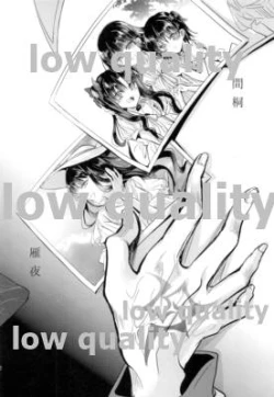 Page 13 of Kodoku no Mushi-tachi