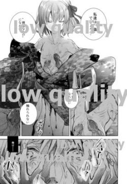 Page 18 of Kodoku no Mushi-tachi