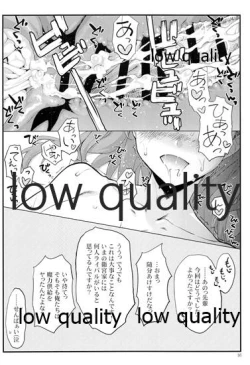 Page 15 of Sakura wa Gaman ga Nigate