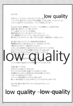 Page 16 of Sakura wa Gaman ga Nigate