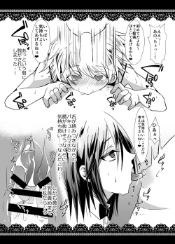 Page 4 of Otokonoko Cafe & Bar.Roche