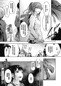 Page 25 of Harem cult 4: Kotoba ga Hito o Korosunara · Hotori hen | 后宫狂热4：如果言语可以杀人・边篇