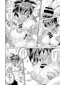 Page 14 of Kouin, Ya no Gotoshi!