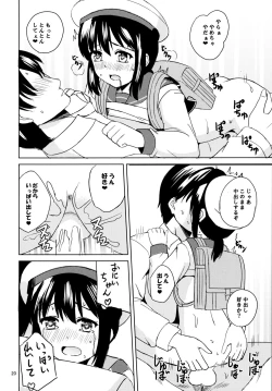 Page 19 of Sakurafubuki