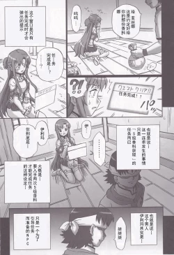 Page 26 of TAIL-MAN ASUNA BOOK