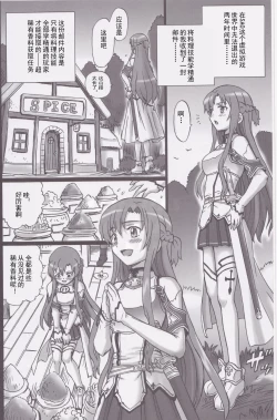 Page 3 of TAIL-MAN ASUNA BOOK