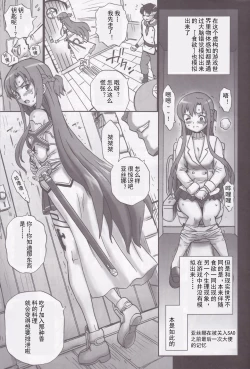 Page 6 of TAIL-MAN ASUNA BOOK