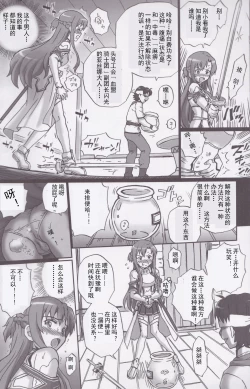 Page 7 of TAIL-MAN ASUNA BOOK