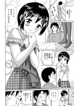 Page 117 of Oshienasai yo