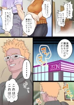 Page 24 of Mangiki Hitozuma wa Jidan de Sex Suru Hanashi