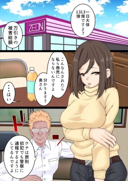 Page 4 of Mangiki Hitozuma wa Jidan de Sex Suru Hanashi