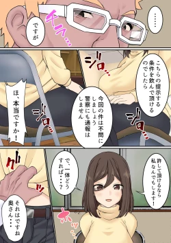 Page 5 of Mangiki Hitozuma wa Jidan de Sex Suru Hanashi