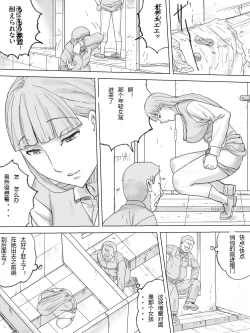 Page 17 of Nozoki Buil个人翻译