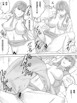 Page 28 of Nozoki Buil个人翻译