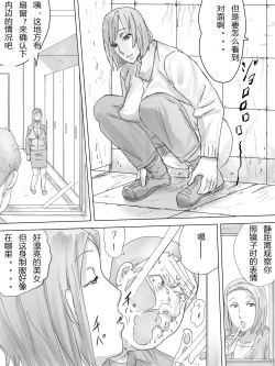 Page 6 of Nozoki Buil个人翻译
