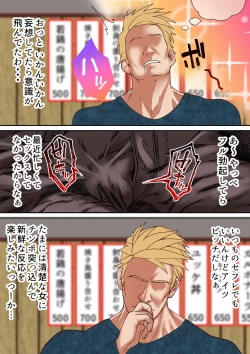 Page 12 of Joshidaisei, Kimeseku NTR Ochi Saiyaku no Daigaku Debut