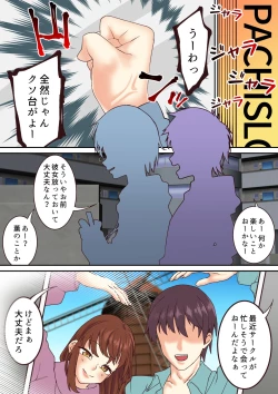 Page 28 of Joshidaisei, Kimeseku NTR Ochi Saiyaku no Daigaku Debut