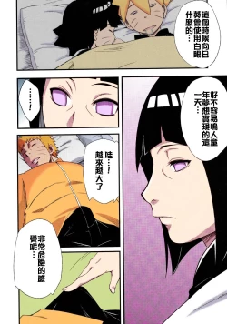 Page 3 of Kage Hinata ni Saku