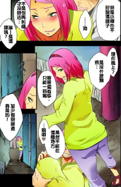 Page 6 of Kage Hinata ni Sakura Saku