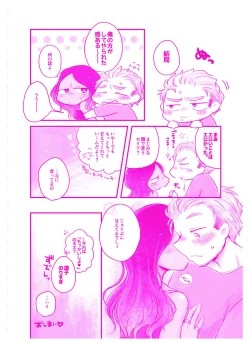 Page 15 of 言われてみてえもんだ