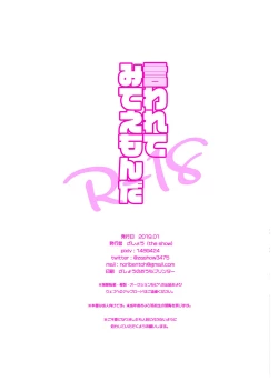 Page 16 of 言われてみてえもんだ