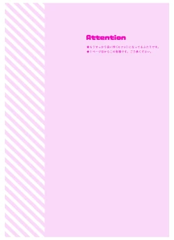 Page 3 of 言われてみてえもんだ