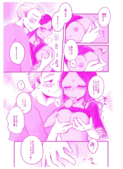 Page 6 of 言われてみてえもんだ