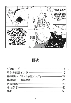 Page 5 of R Shitei Ki| RLittle Night Crawling