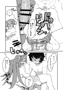 Page 16 of Kouhai no Tangan-chan #3