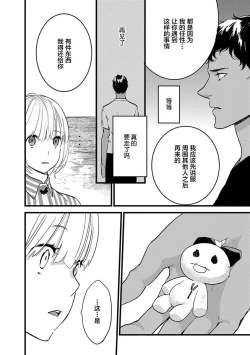 Page 108 of MY PRINCE | 我的王子大人 Ch.1-7