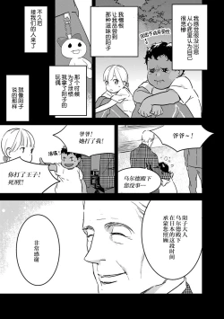 Page 117 of MY PRINCE | 我的王子大人 Ch.1-7