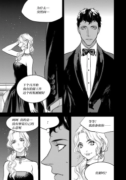 Page 126 of MY PRINCE | 我的王子大人 Ch.1-7