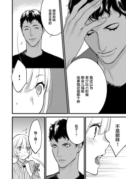 Page 129 of MY PRINCE | 我的王子大人 Ch.1-7