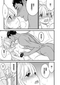 Page 140 of MY PRINCE | 我的王子大人 Ch.1-7