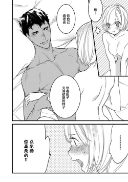 Page 141 of MY PRINCE | 我的王子大人 Ch.1-7