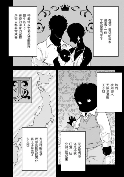 Page 150 of MY PRINCE | 我的王子大人 Ch.1-7