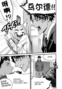 Page 15 of MY PRINCE | 我的王子大人 Ch.1-7