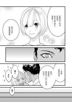 Page 163 of MY PRINCE | 我的王子大人 Ch.1-7